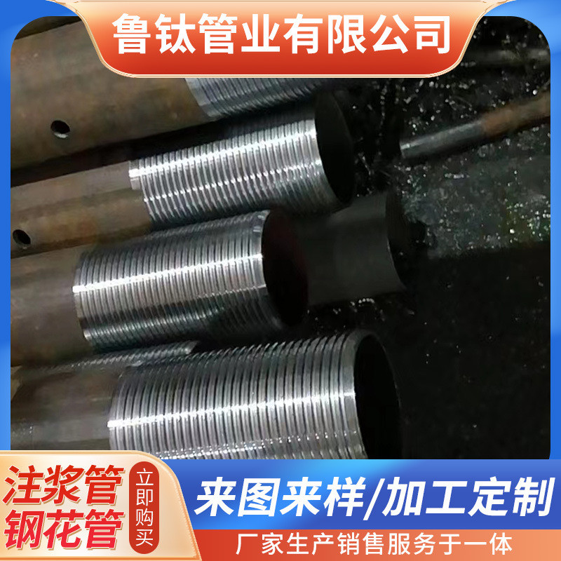 20#无缝注浆现货钢花管管鹏管超前小导管管42mm48mm76mm89mm108mm