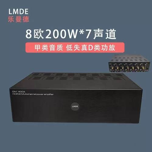 影院7.1 HI-END多通道甲D类低失真高端功放ET400A purifi HYPEX