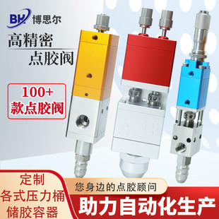 气动点胶阀精密顶针撞针式 大流量回吸式 点胶枪喷雾阀快干胶UV胶枪