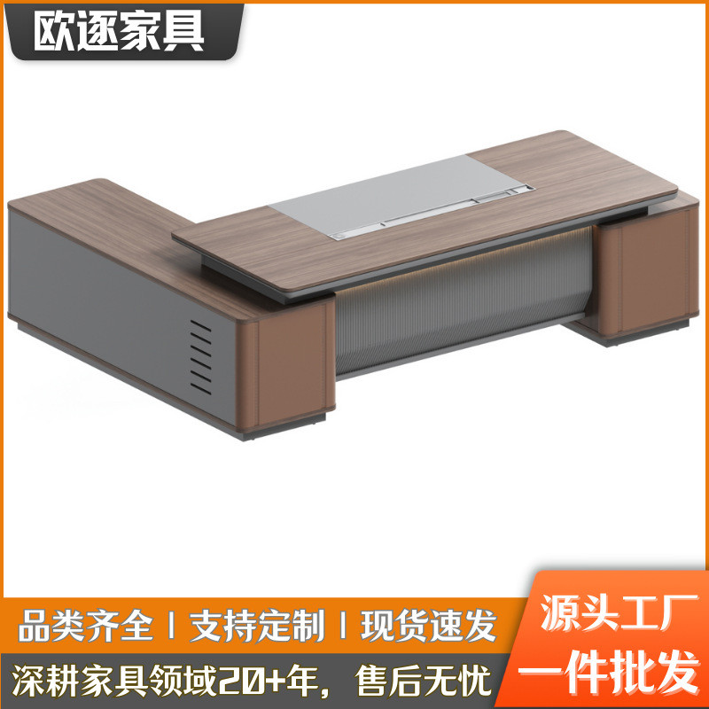 现代老板桌简约办公桌大班台总裁桌办公室轻奢桌