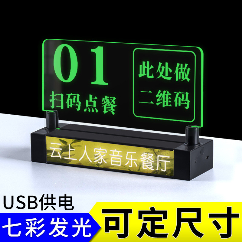 led透明亚克力发光台卡定制酒吧ktv格牌价酒水展示牌广告台牌桌牌