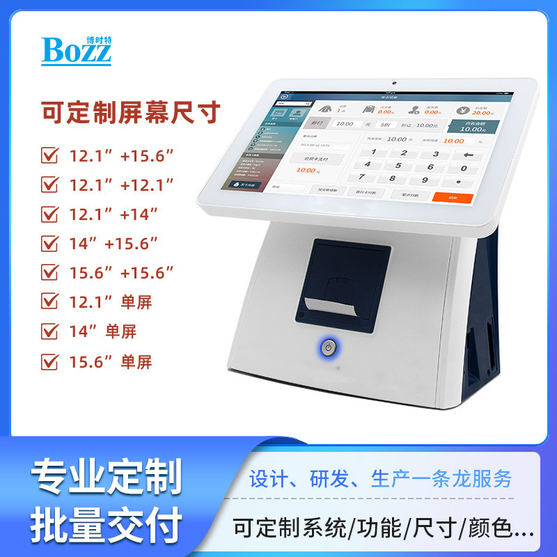 源头工厂收款机寸sdk内置小票标签打印机安卓15.6提供触摸pos收银