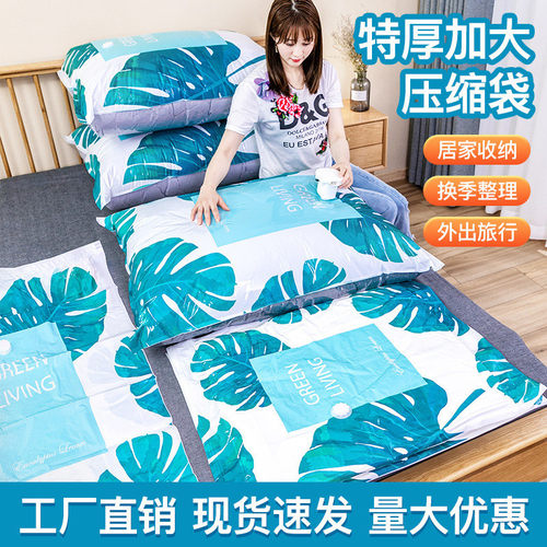 2025新款家用真空压缩袋大号衣物棉被整理袋羽绒服衣物衣服抽气被