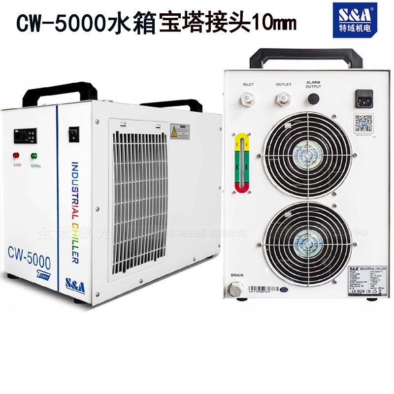 特域冷水机cw300050005200激光机制冷水箱水泵主轴切割雕刻配件