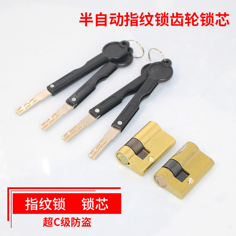 智能指纹锁锁芯防盗门薄门方杆钢扁尾全自动半自动机械加长超C级