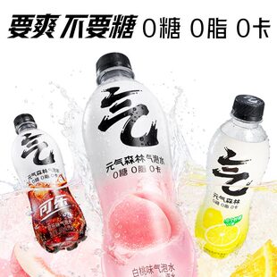 新日期元气森林气泡水可乐味青瓜乳酸菌苏打汽水口味0糖0脂480ml