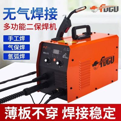 二保焊机电焊一体两用220V焊接不锈钢无气保护自动出丝氩弧焊
