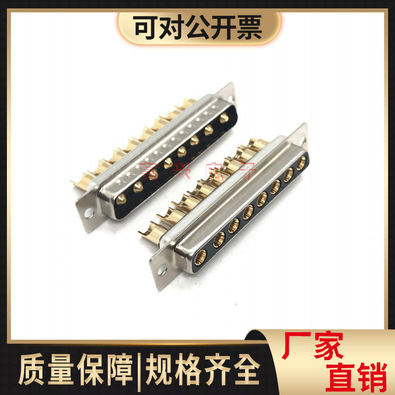 D-SUB重载大电流8W8公头/母头焊线式DB8芯对接式工业级车针连接器