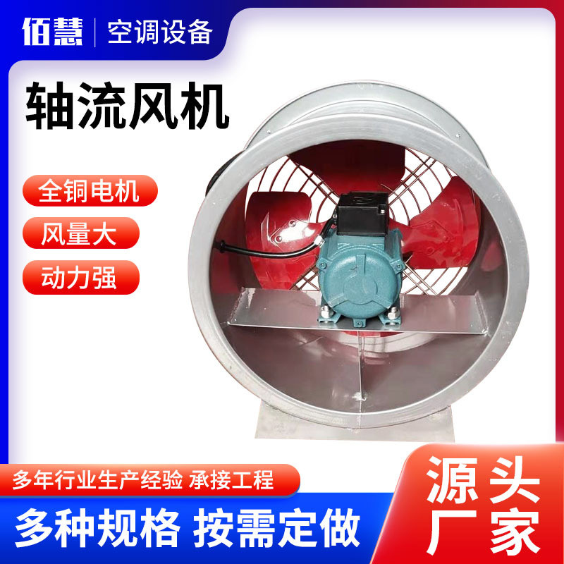 htf消防式轴流风机碳钢管道工业轴流风机低噪声大功率轴流风机