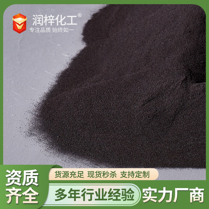 山东金润梓生物批发供应果树叶面肥铁螯合eddha铁微量元素铁肥