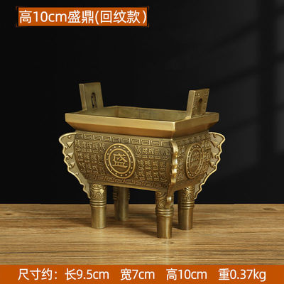 全鼎摆件招财鼎大号四足鼎盛千秋方鼎家用客厅办公桌礼品