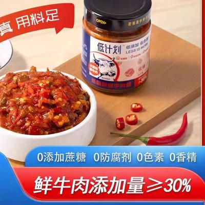 三诺低计画牛肉酱【热辣同款】劲道新鲜大颗粒辣椒酱低添加低负担