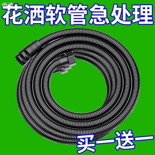 1.5m花洒软管浴室淋浴雨喷头通用水管子热水器花洒套装配件大全