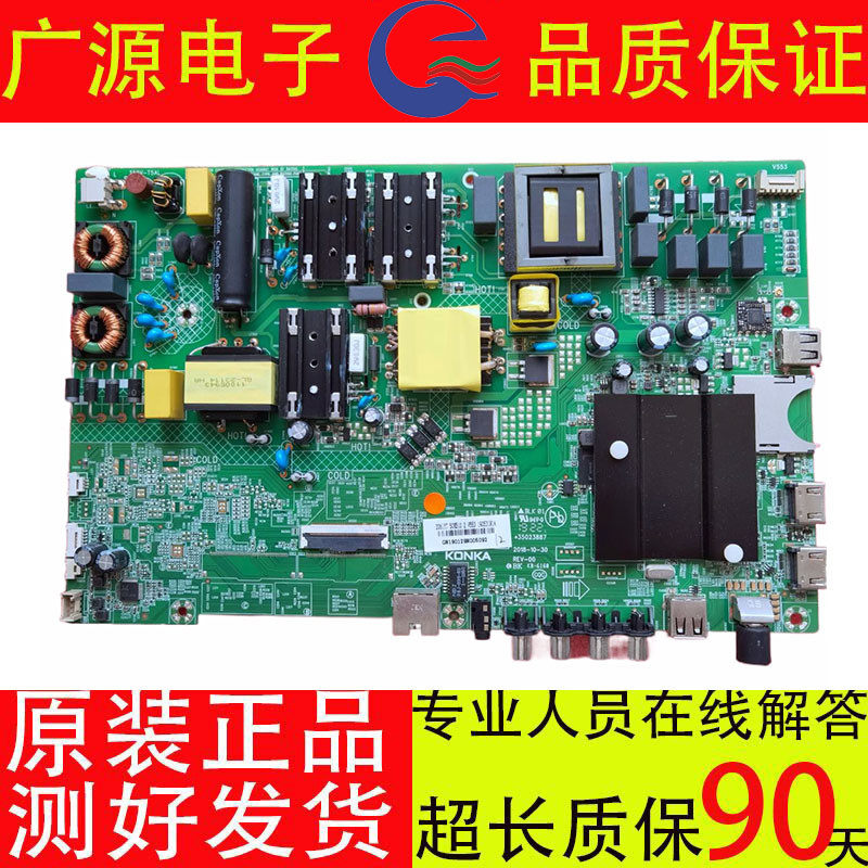 原装康佳电视LED50K510 B58U B50U 50D3 主板35023887