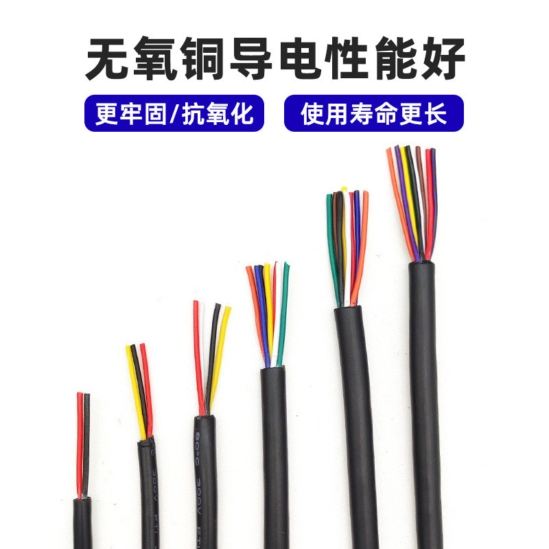 ul2464-26awg电子线7#0.16批发信号护套线dc头连接端子线电线多芯