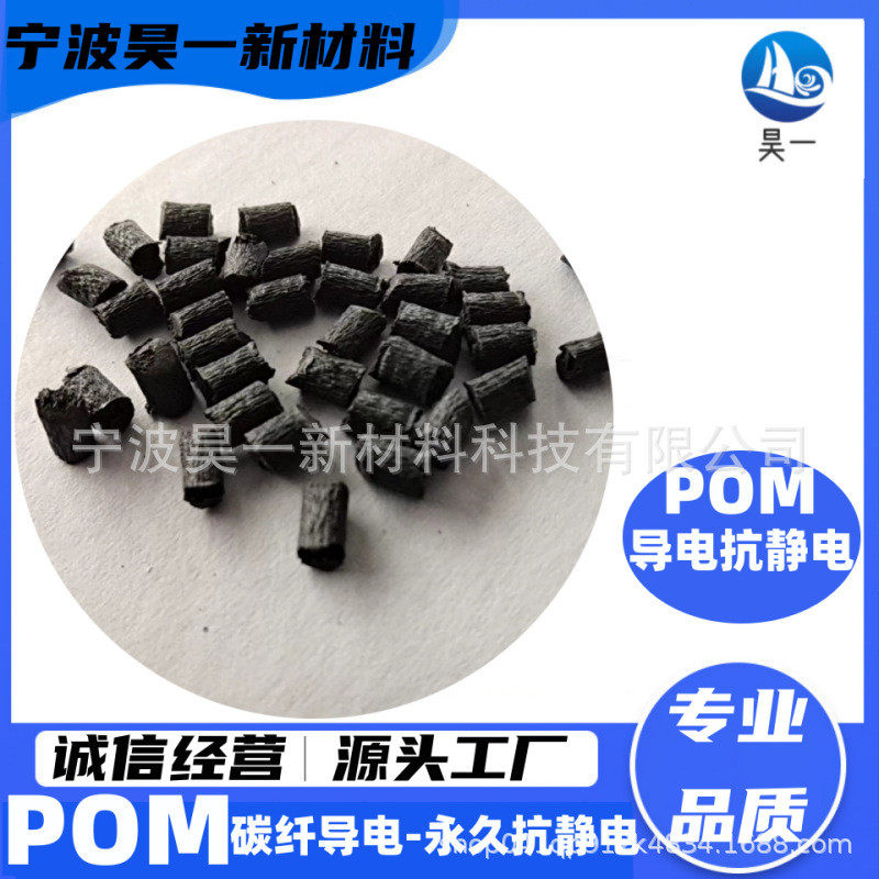 加30%碳纤加15%铁氟龙pom耐磨导电增强碳纤cf30加ptfe15改性