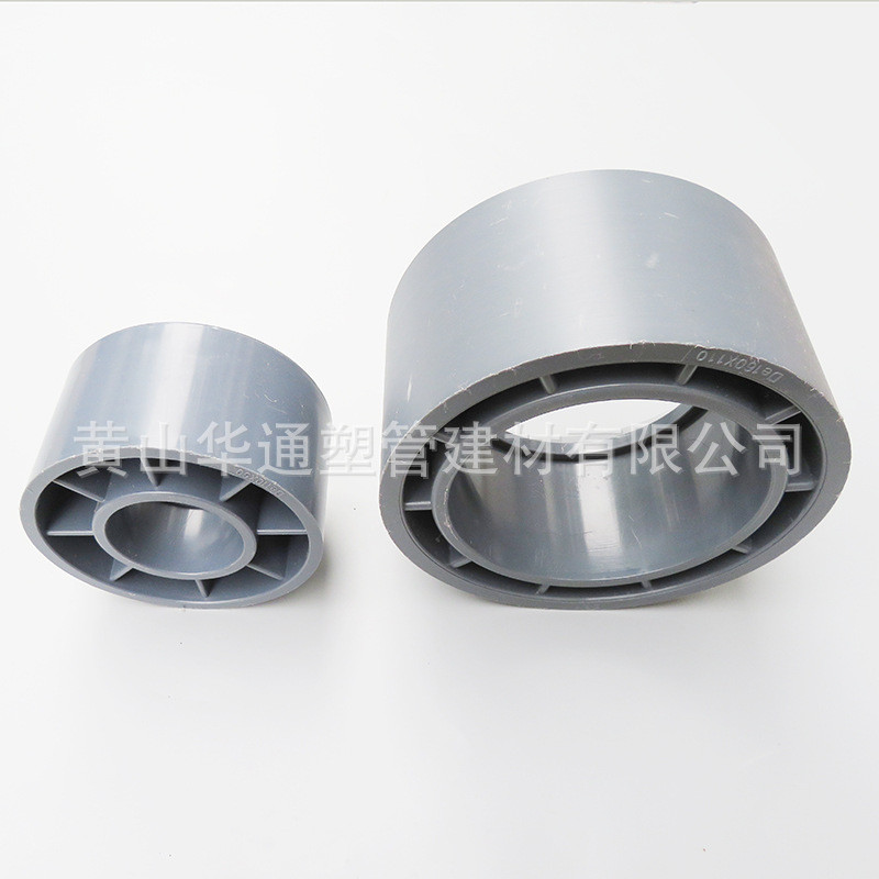 250*110upvc塑料补芯接头节10*4寸pvc-u给水平缩灰色胶水粘接