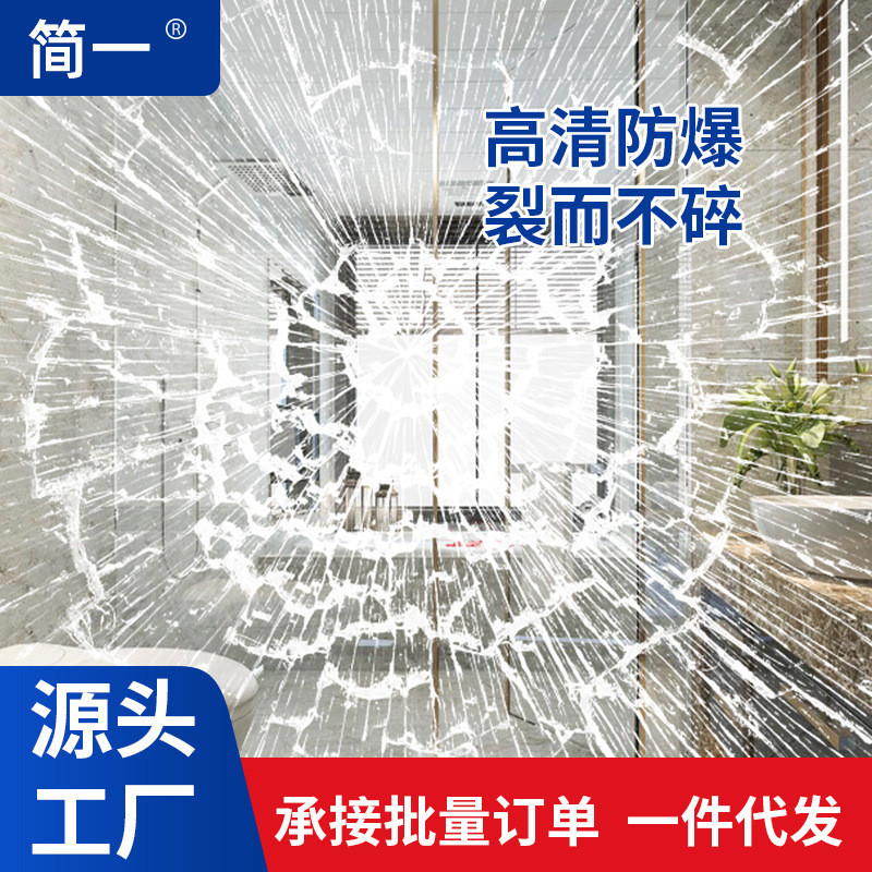 玻璃防爆膜淋浴房卫生间浴室窗户门防碎钢化贴膜加油透明玻璃贴膜