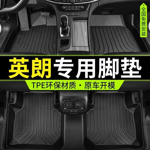 适用专用上汽别克英朗包围TPE汽车脚垫10-14老gt/xt新15-23款