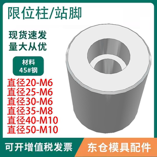 模具配件模脚圆垫块支撑柱限位柱圆撑头20