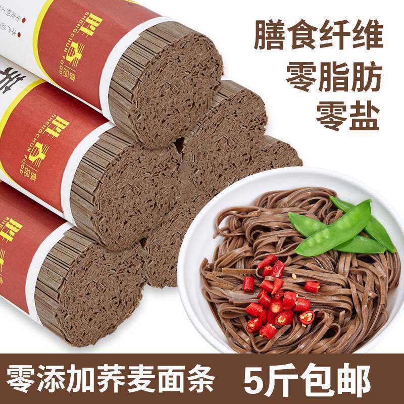 现货胜春荞麦面条龙须挂面河南圆面早餐代餐健身主食细面拌面粗粮