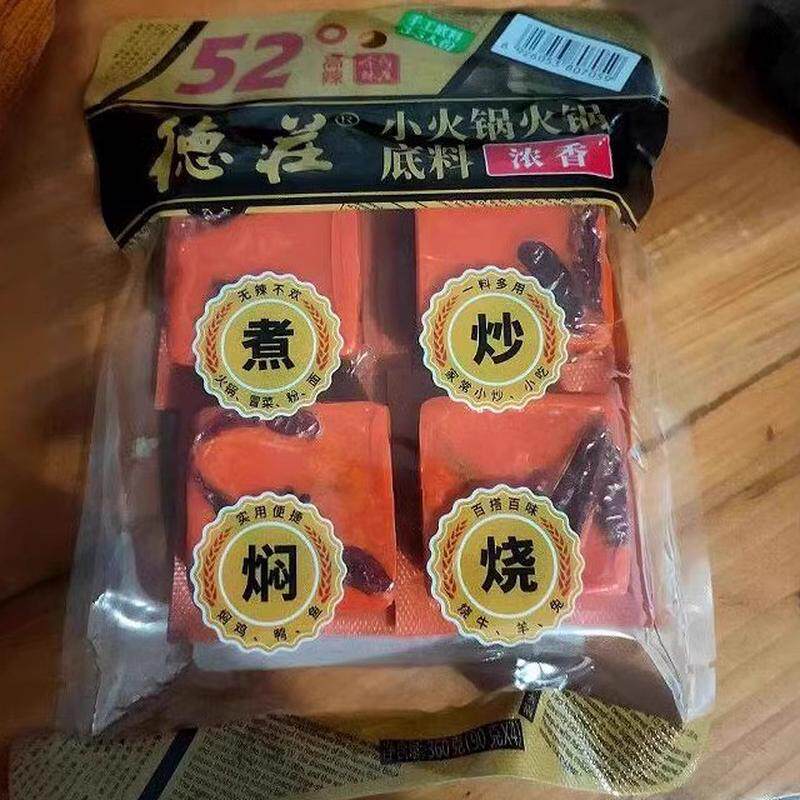 新货德庄火锅底料特辣独立小方块装一人份宿舍家用麻辣香锅调料特