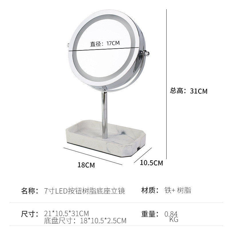 桌面化妆镜led灯按钮开关带置物托盘7寸立镜卧室补化妆镜光