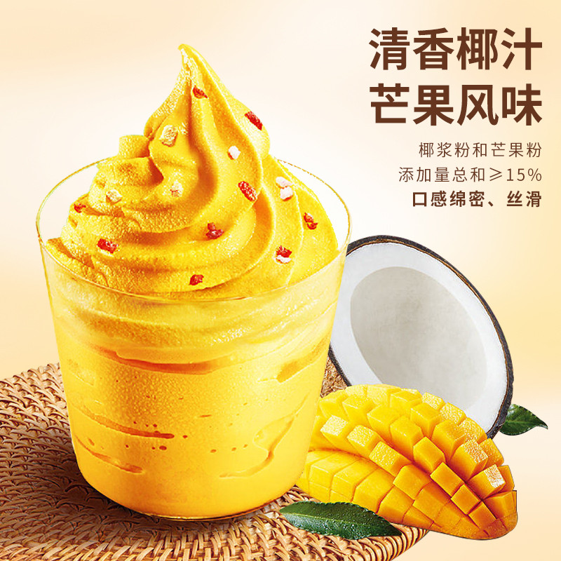 冰火湾杨枝甘露软冰淇淋粉1kg冰淇淋圣代商用原料抹茶挖球雪糕