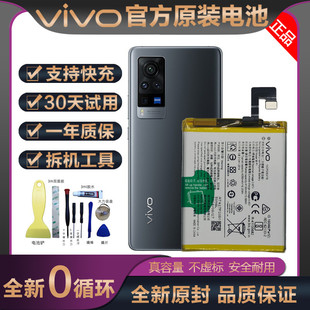VIVOX21A/23/27/30/50/60/70/80/pro/+原装S6/7/Y70/51/S手机电池