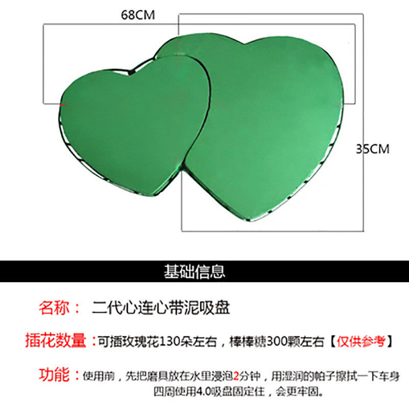 婚车心形花盘吸吸盘泥双心花泥块桃心婚车装饰车头花车花泥带盘带