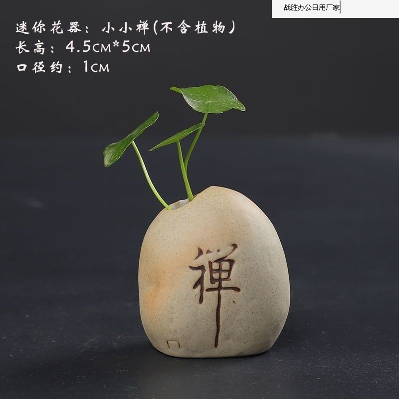 花插造型陶瓷粗陶小花瓶禅意摆件小装饰品水培植物花盆小清新石头