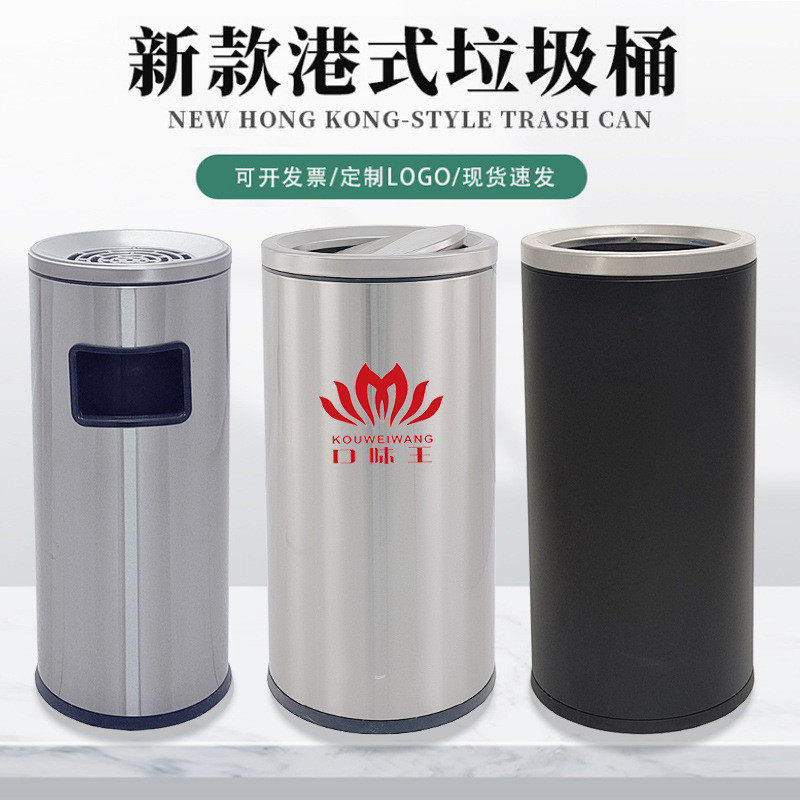 不锈钢港式垃圾果皮桶酒店大堂商场电梯口大小号圆形立式商用带盖