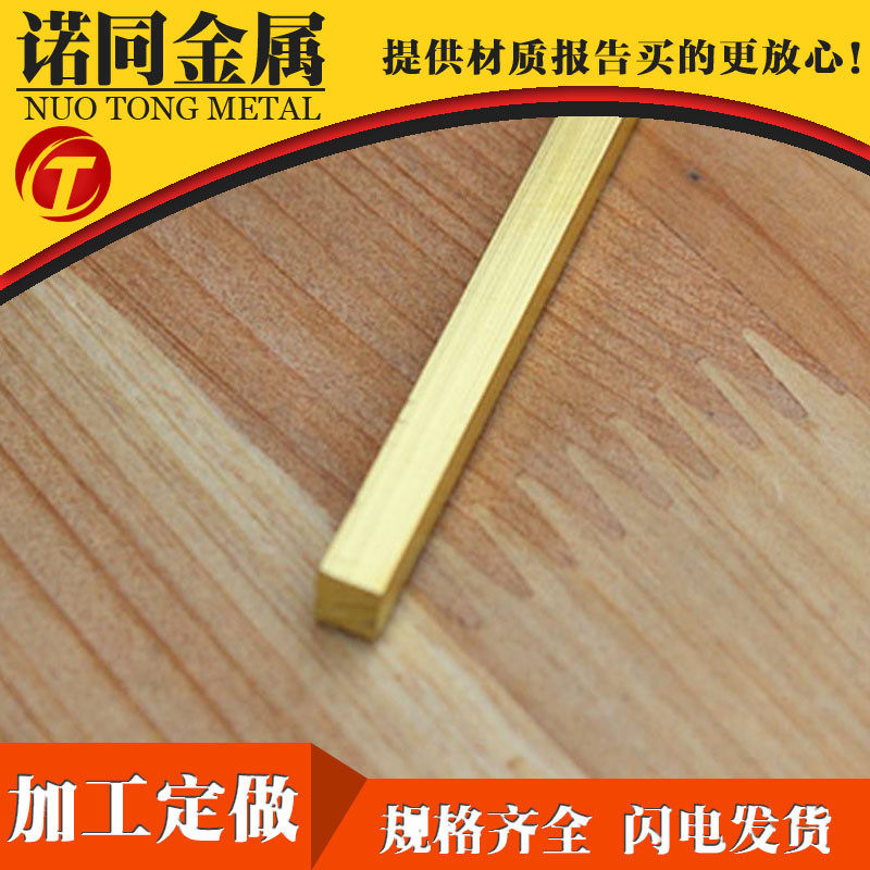 优质厂家补缝条分割铜条装饰批发加厚长方形铜条5*106*8mm