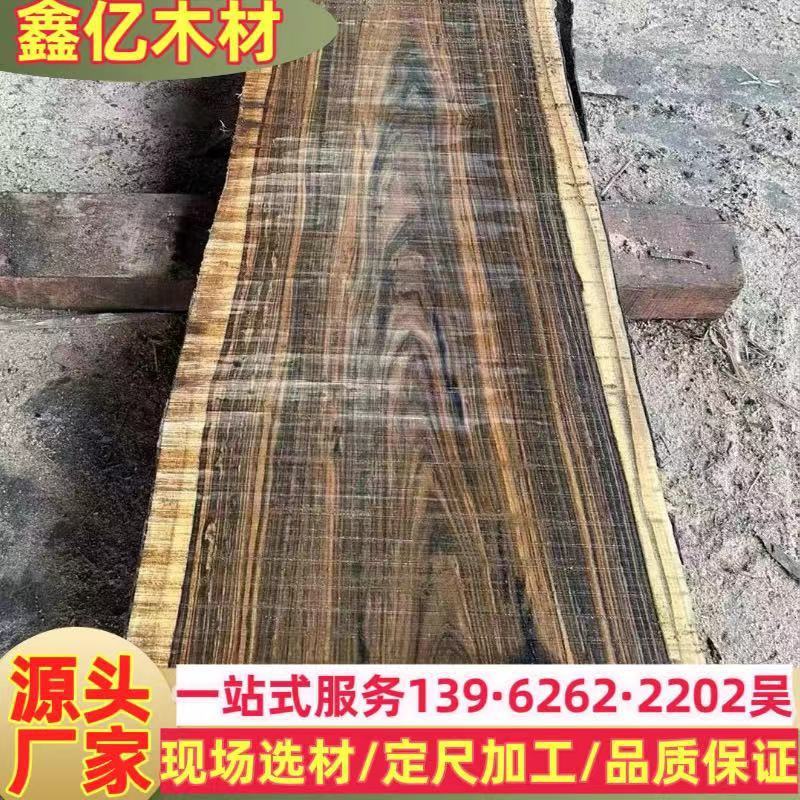 沉贵宝 原木板材 东非黑酸枝 二级黑檀家具雕刻硬质木料 沉贵宝