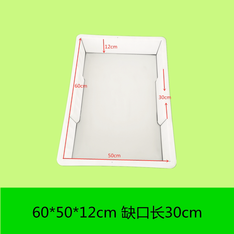 定制塑料模具排水沟盖板长方形70×50×12cm缺口预制水泥板厂家