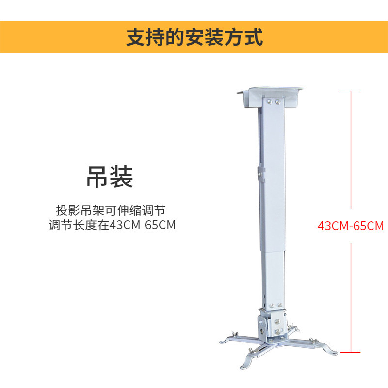 江南宏叶投影仪吊架 多功能 投影机吊架 通用投影机侧装吊装吊架1