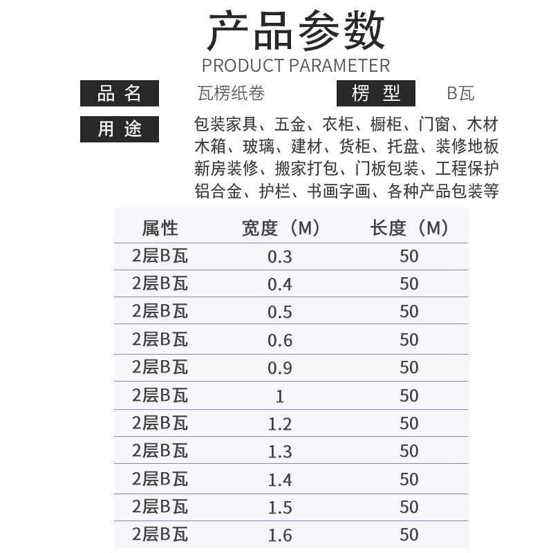 两层电器纸卷保护家具五金瓦楞打包牛皮纸板1.2米diy包装用品