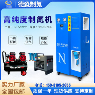 psa氮气机制氮机组小型食品包装组DM20化工业啤酒行业制氮机设备