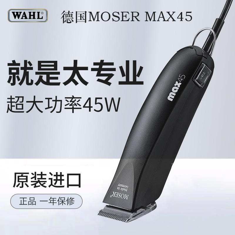 WAHL华尔摩泽MOSER1245宠物店专用大功率电推剪专业大型犬专用