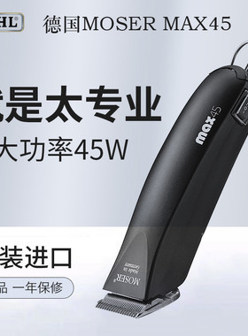 WAHL华尔摩泽MOSER1245宠物店专用大功率电推剪专业大型犬专用