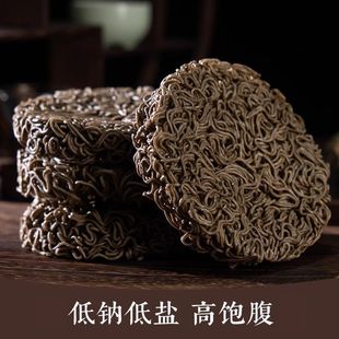 低脂非油炸网红荞麦面清淡代餐高饱腹免煮泡面全麦速食美味方便面