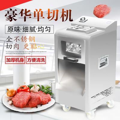 长正商用绞肉机不锈钢切片机切丝机切肉机铜芯食品机械可拆卸