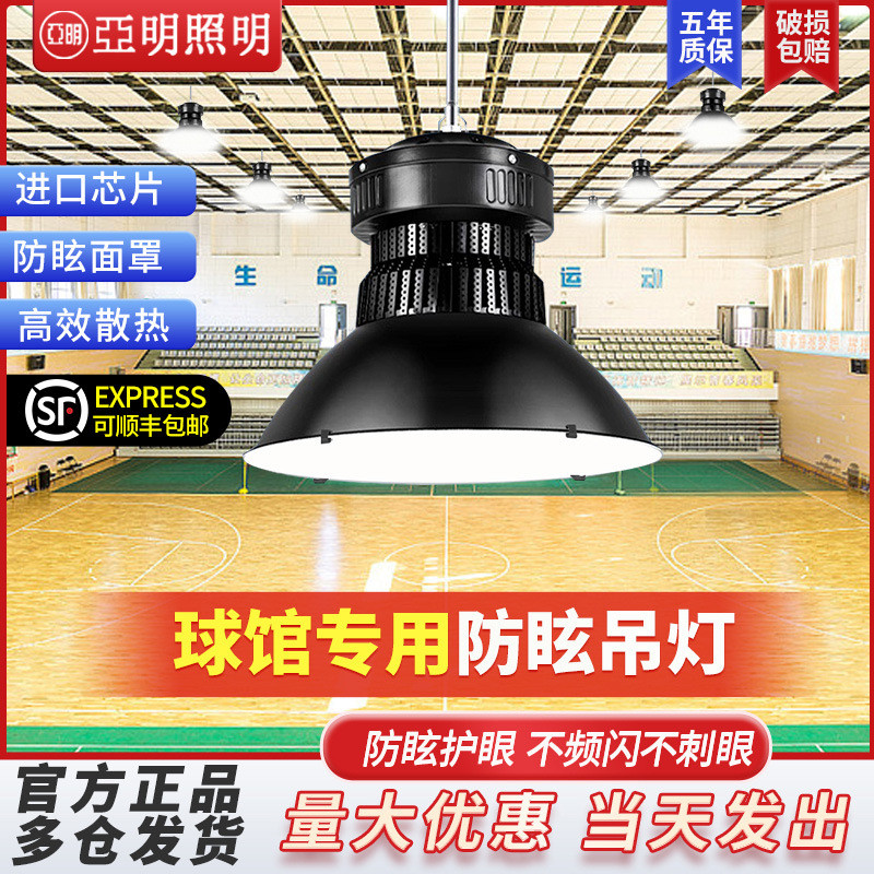 上海亚明led工矿灯鳍片工厂房仓库车间照明灯200W超亮工业吊灯罩