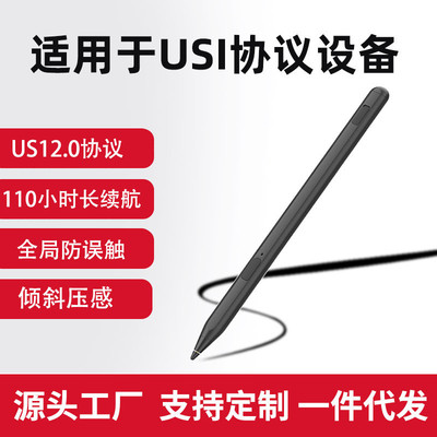 适用于Chromebook平板手写电容笔USI协议笔Fire max11触 控笔防误