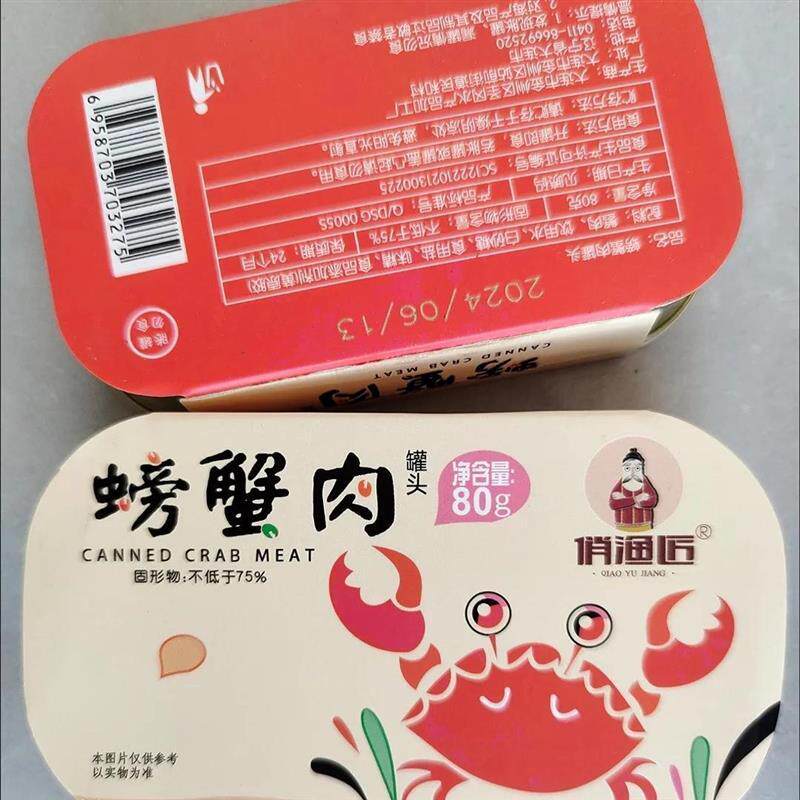 新货即食蟹肉罐头80g海鲜螃蟹肉柳大连特产下饭菜熟食做寿司小吃