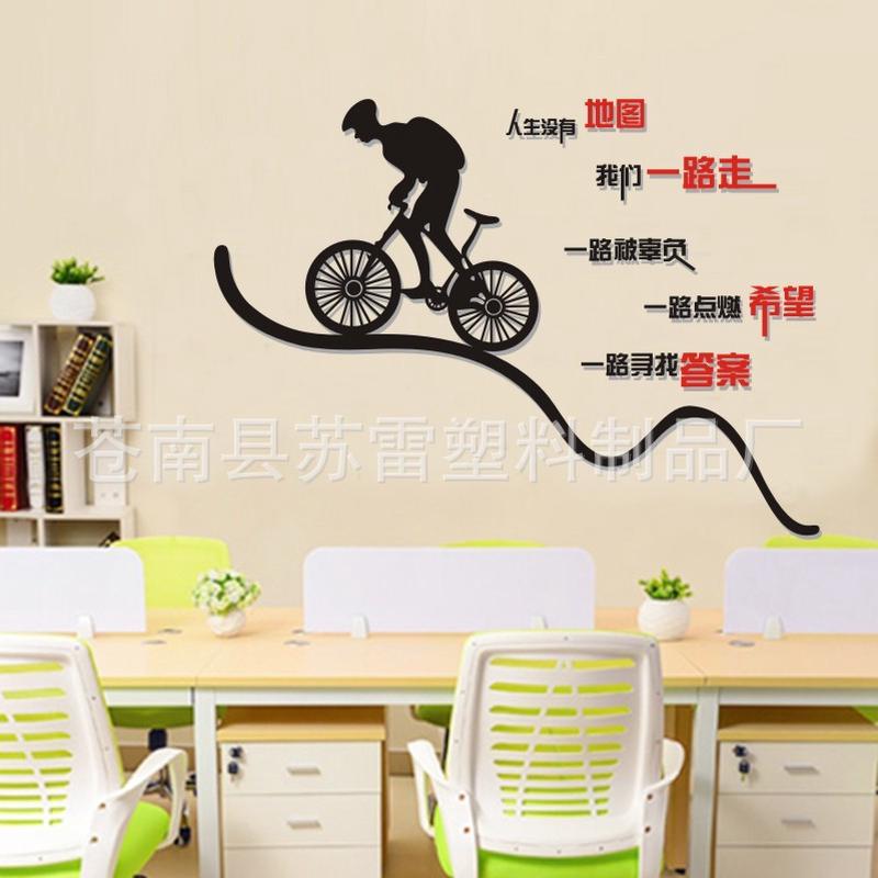 办公室装饰励志墙贴企业标语3d立体亚克力墙贴画公司文化墙贴纸