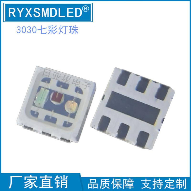 3030RGB1.5W贴片led灯珠3032红绿蓝1.5W大功率七彩超高亮全彩