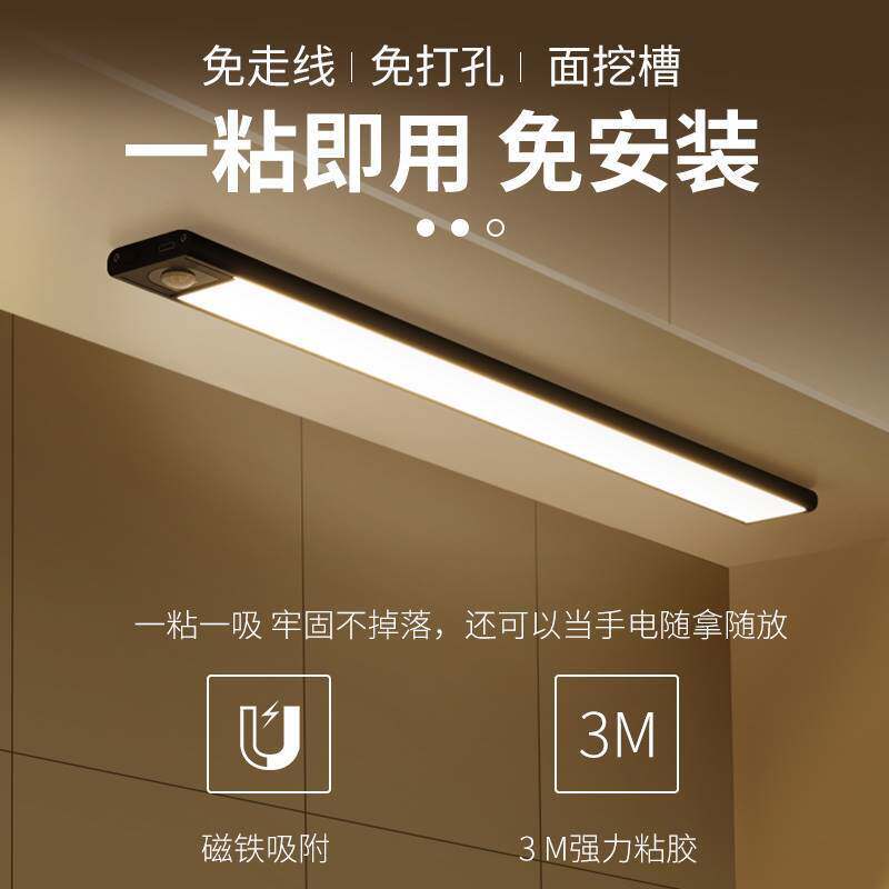 led橱柜灯带可充电式人体自动感应厨房鞋柜酒柜衣柜灯条无线自粘