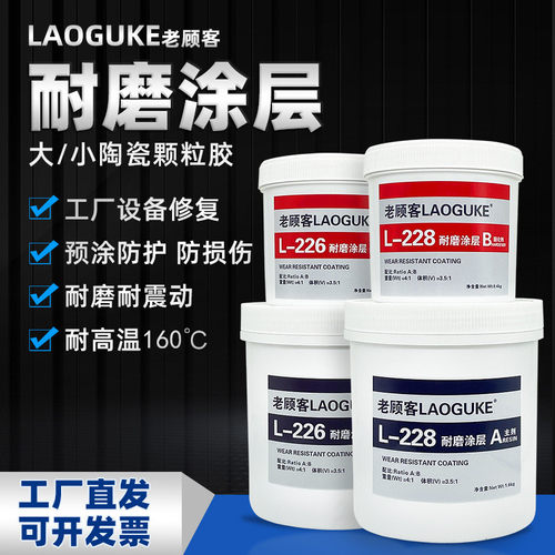 现货ts226耐磨涂层ts228耐磨颗粒陶瓷胶耐磨防护剂耐磨颗粒胶10kg