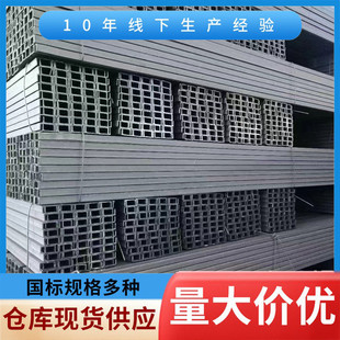 厂家槽钢槽钢镀锌槽钢q235b槽钢正丰现货供应20#22#30#槽钢